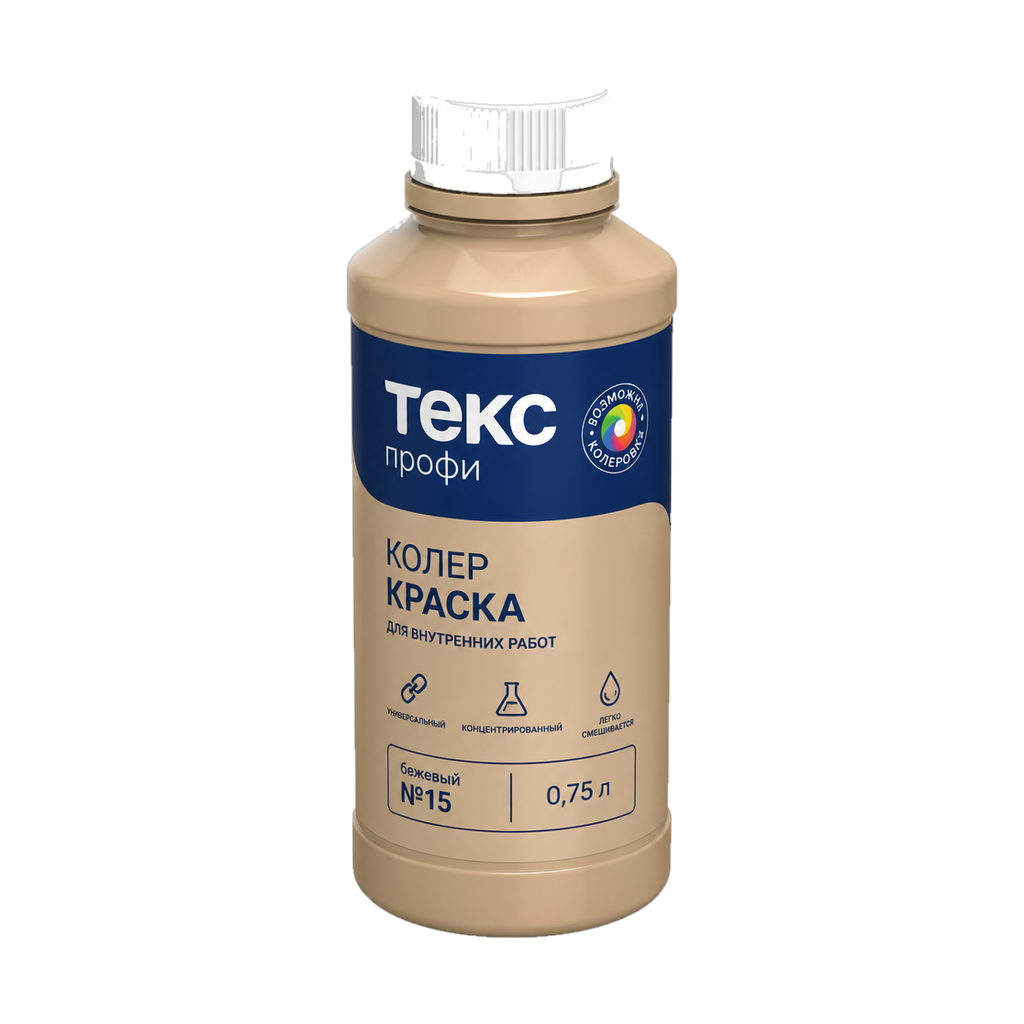 Колер краска Текс Профи бежевая №15 0,75 л